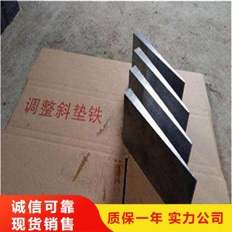 斜墊鐵實力廠家質量穩(wěn)定