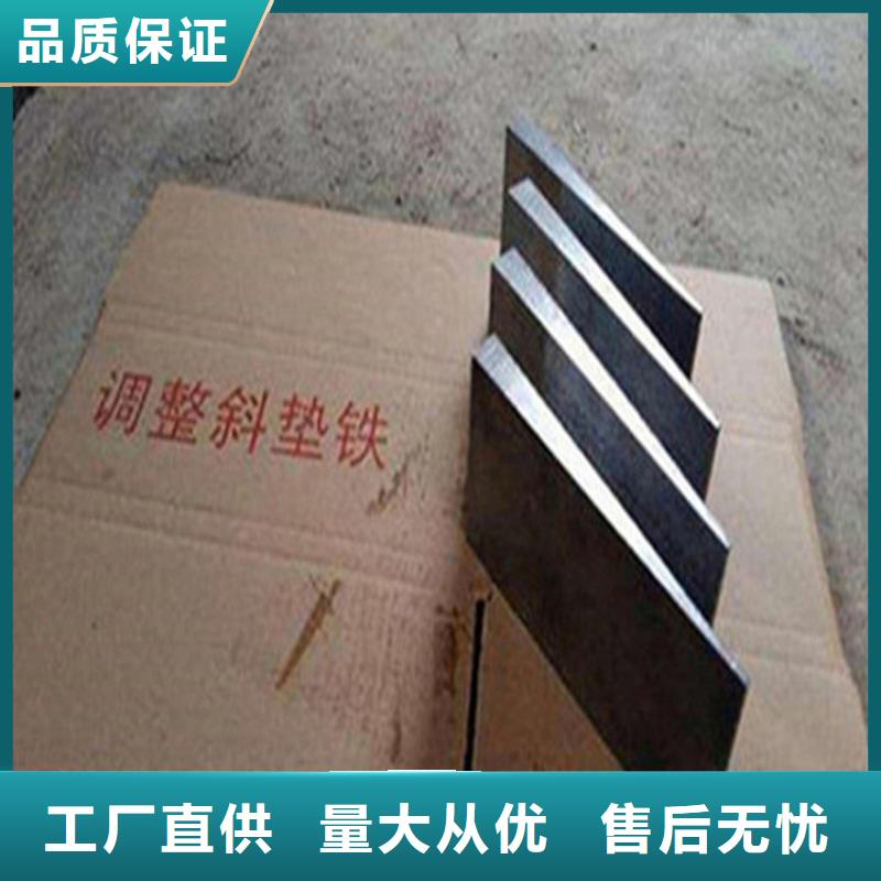 斜墊鐵品牌供應商