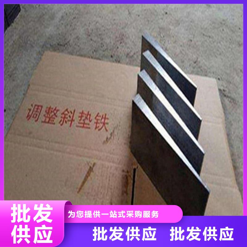 設備安裝斜鐵型號價格
