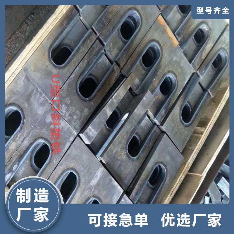 斜墊鐵質量過硬