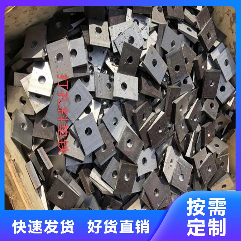 定制斜墊鐵的經銷商