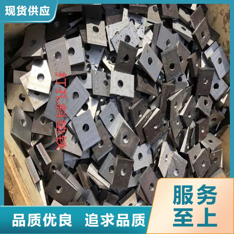 銷售斜墊鐵公司