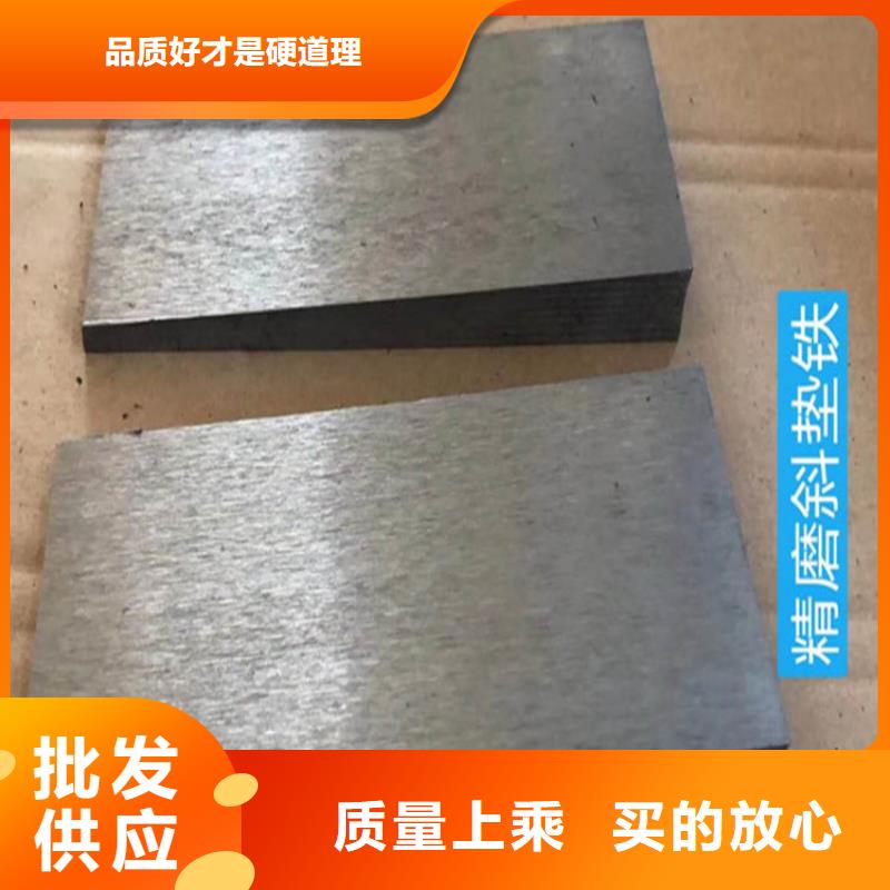 常年供應斜墊鐵-價格優惠