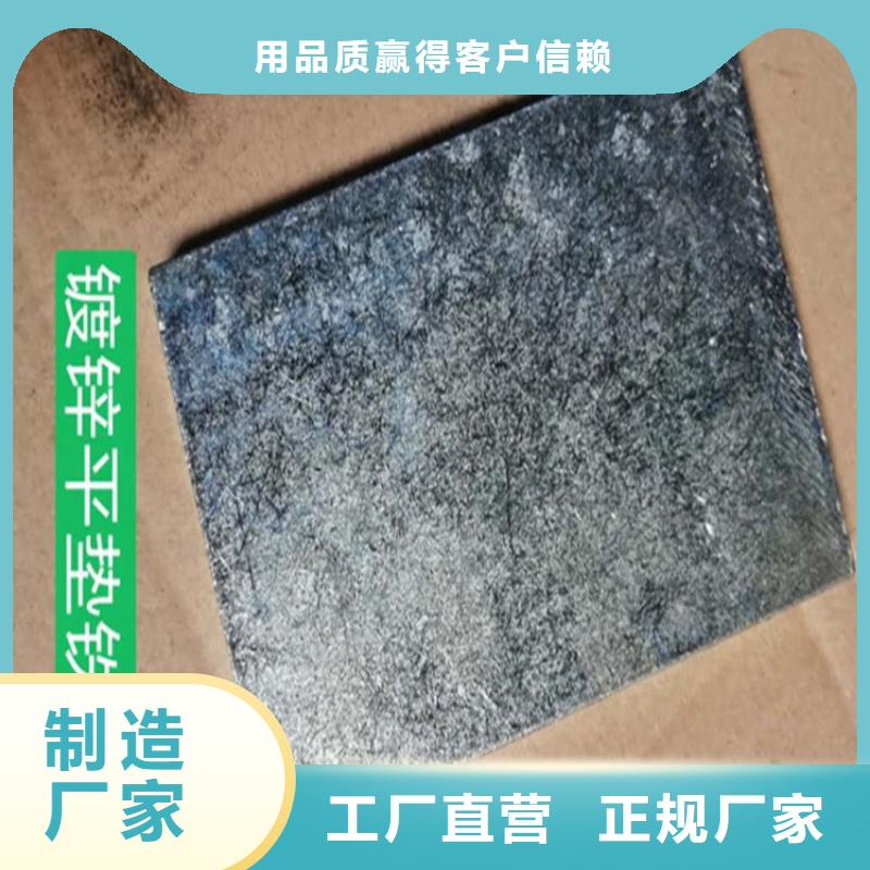 斜墊鐵-點擊洽談