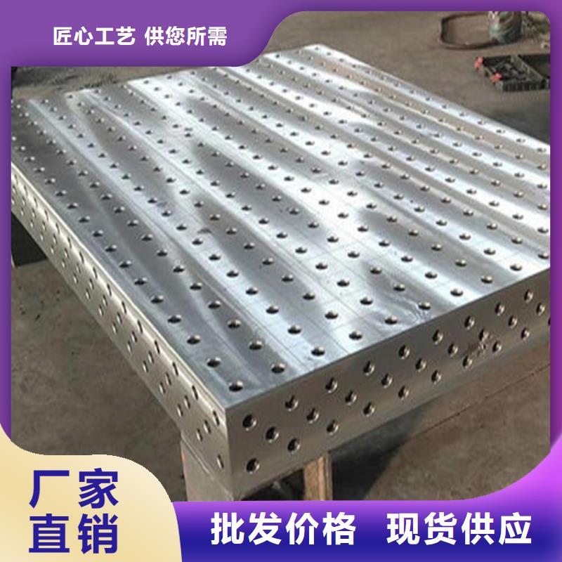 優質三維焊接平臺的批發商