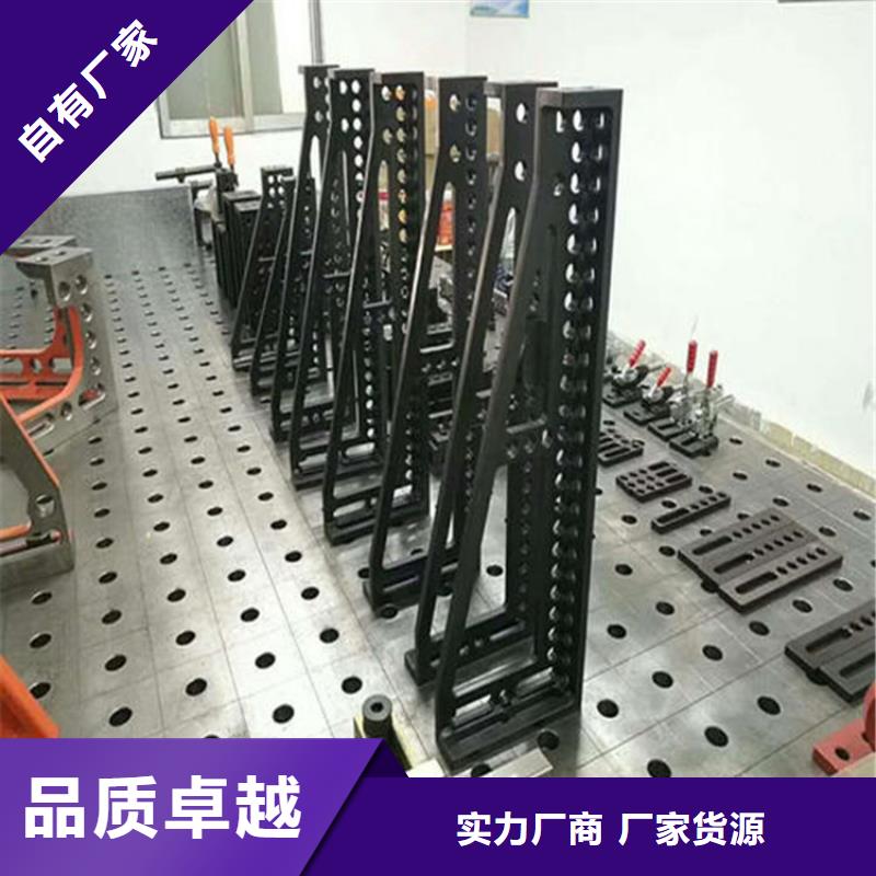三維焊接平臺(tái)加工效果好