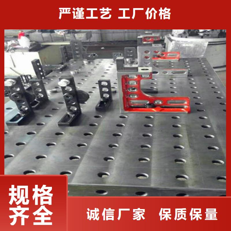三維焊接平臺老品牌高品質