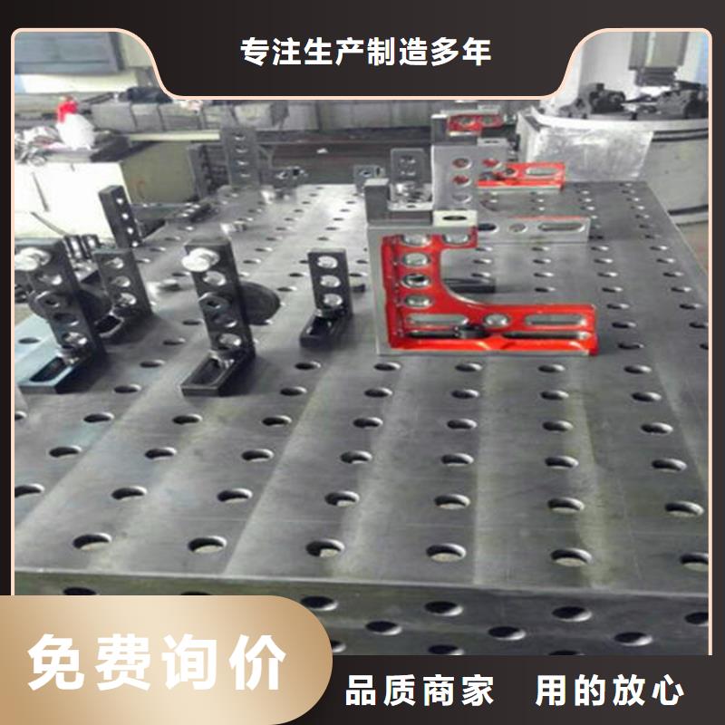 三維焊接平臺、三維焊接平臺廠家直銷-質量保證