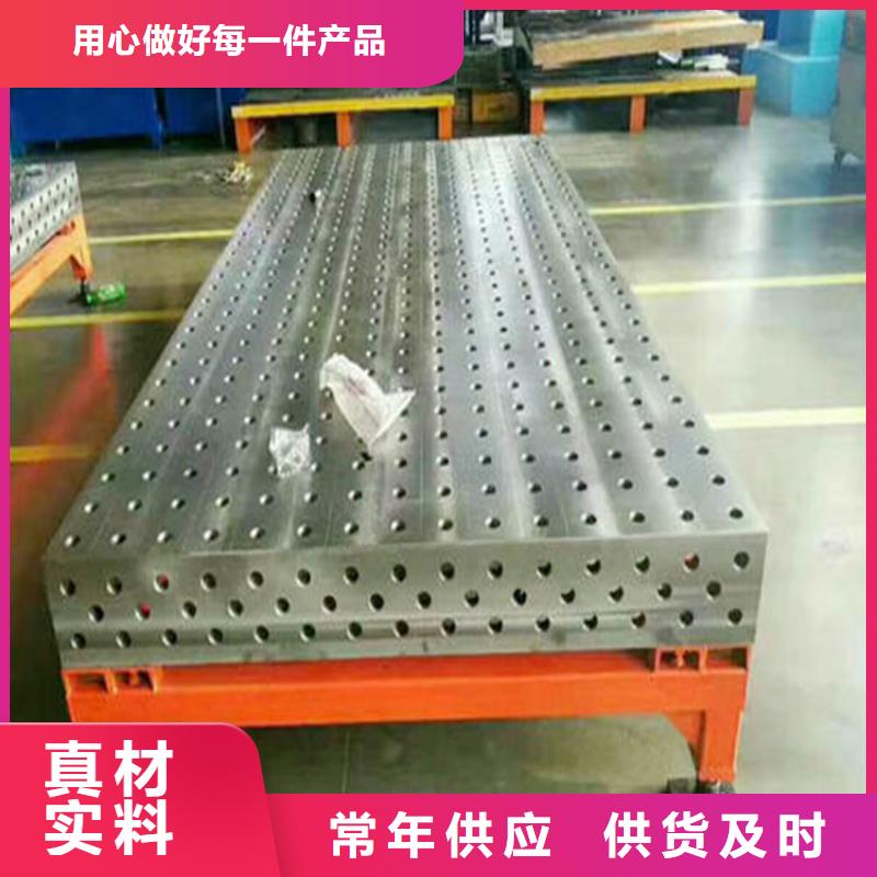 三維焊接平臺-三維焊接平臺生產廠家