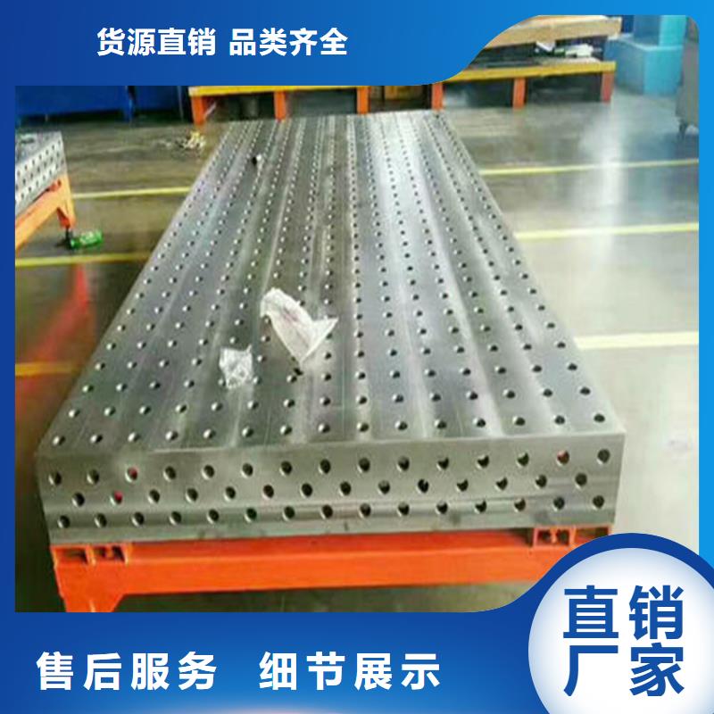 三維焊接平臺(tái)現(xiàn)貨批發(fā)
