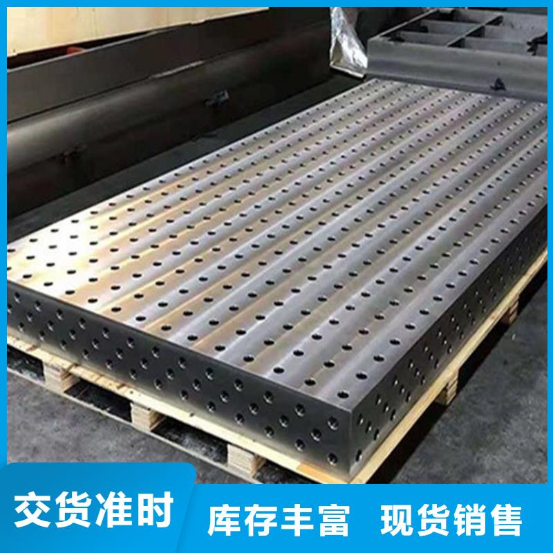 性價比高的三維焊接平臺批發商