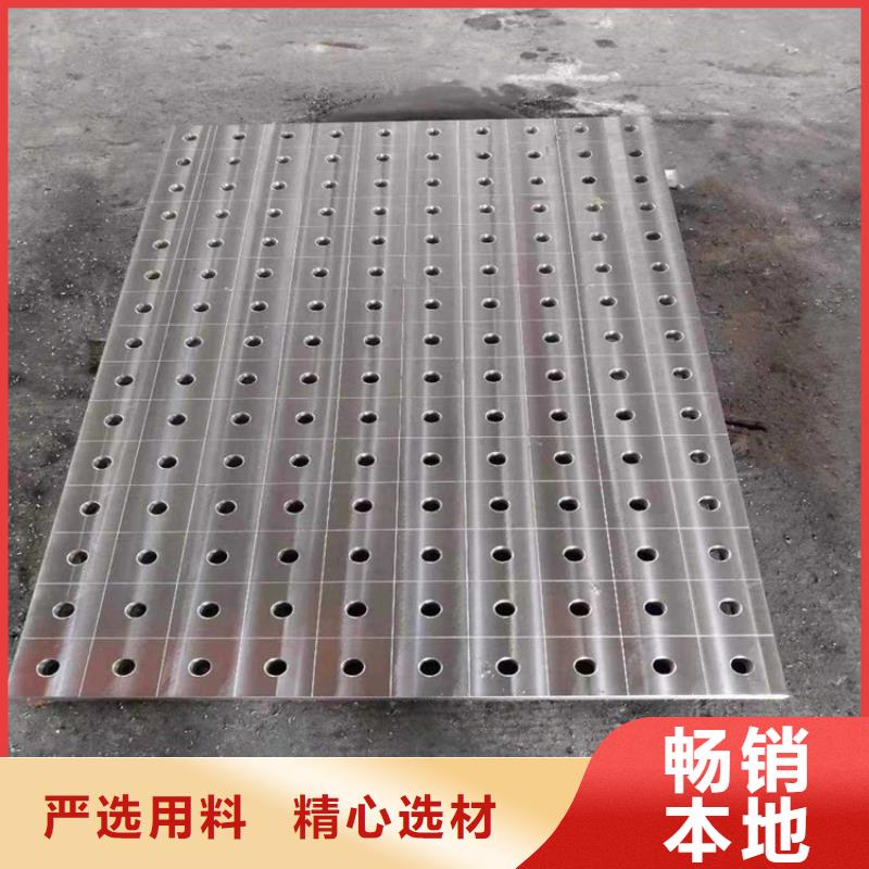 三維焊接平臺廠家價格低