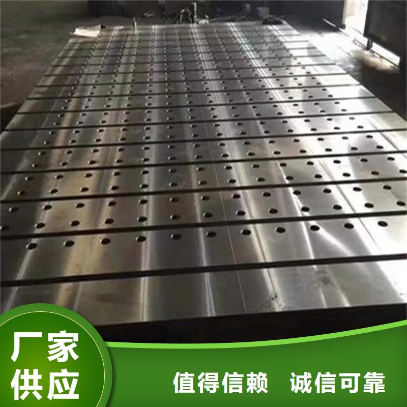 三維焊接平臺廠家價格低