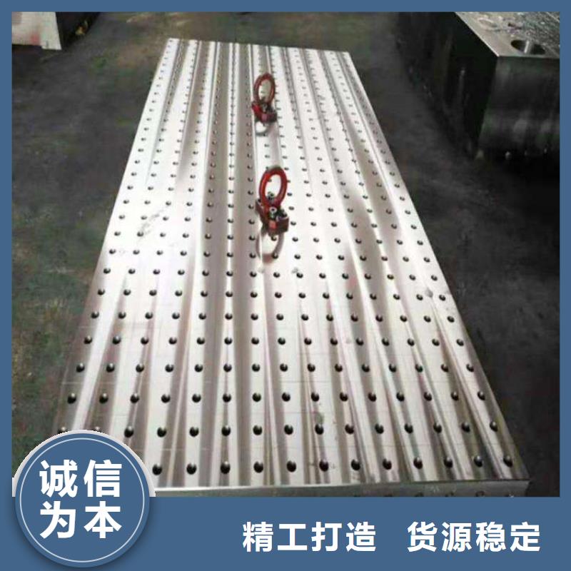 品牌的三維焊接平臺廠家