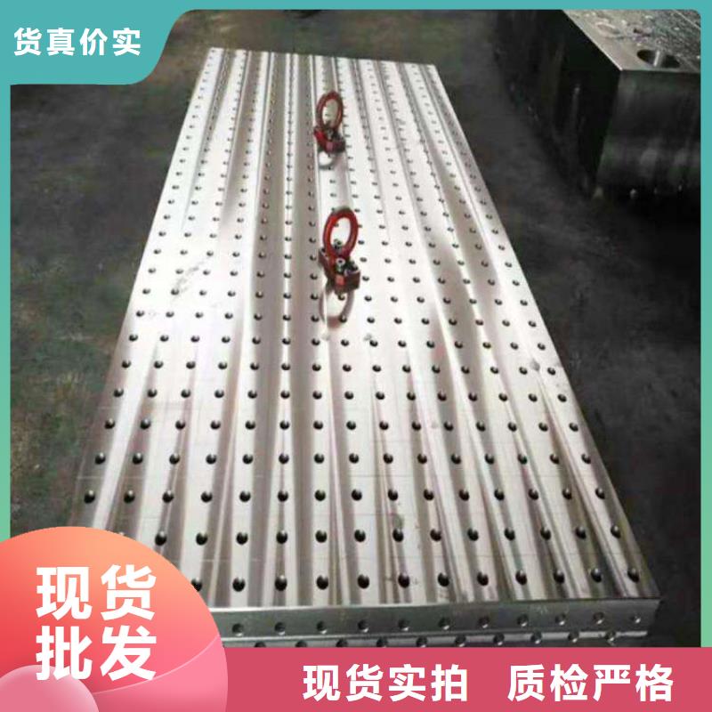 三維焊接平臺價格實在的廠家