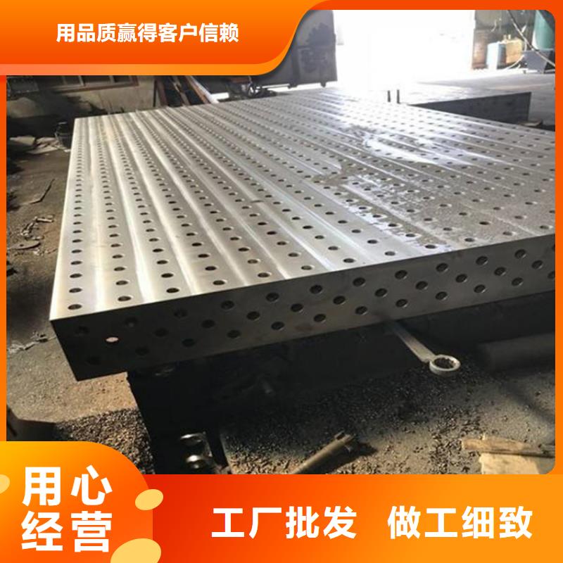 三維焊接平臺-三維焊接平臺質優