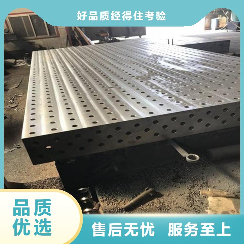 三維焊接平臺周期短價格優