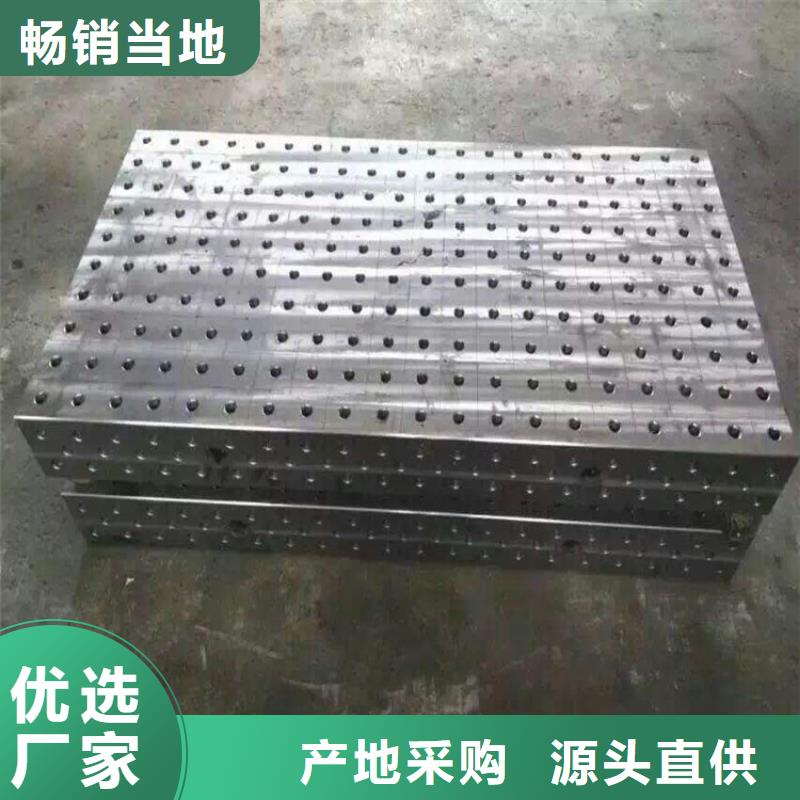 廠家批發三維焊接平臺_三維焊接平臺