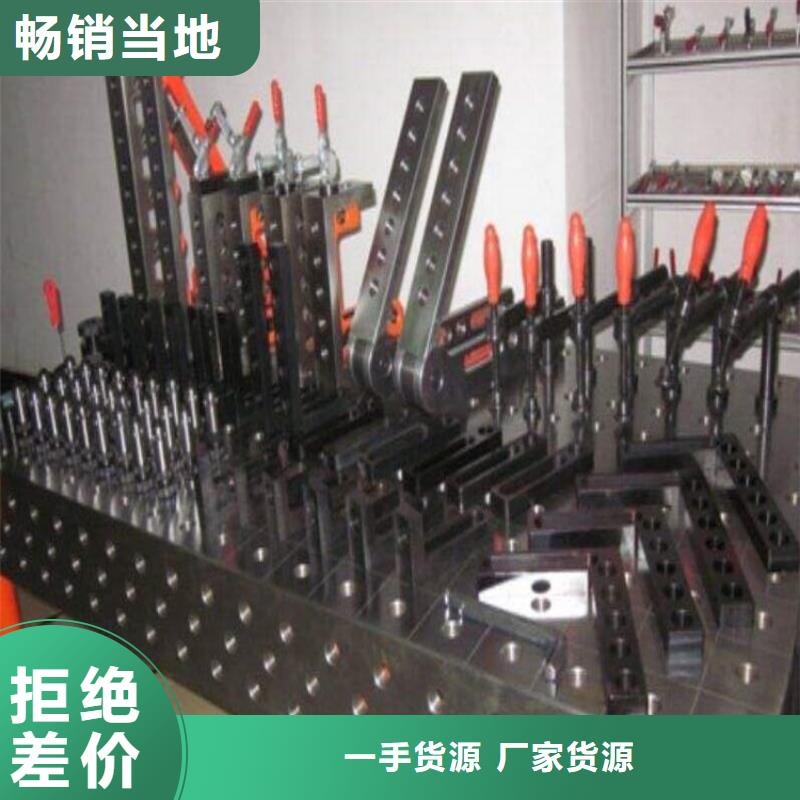 優(yōu)惠的三維焊接平臺品牌廠家