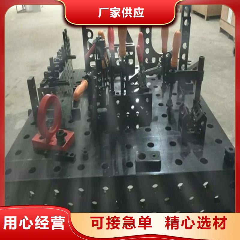 三維焊接平臺-鉅惠來襲