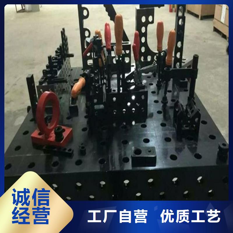 三維焊接平臺三維焊接平臺廠家工期短發貨快