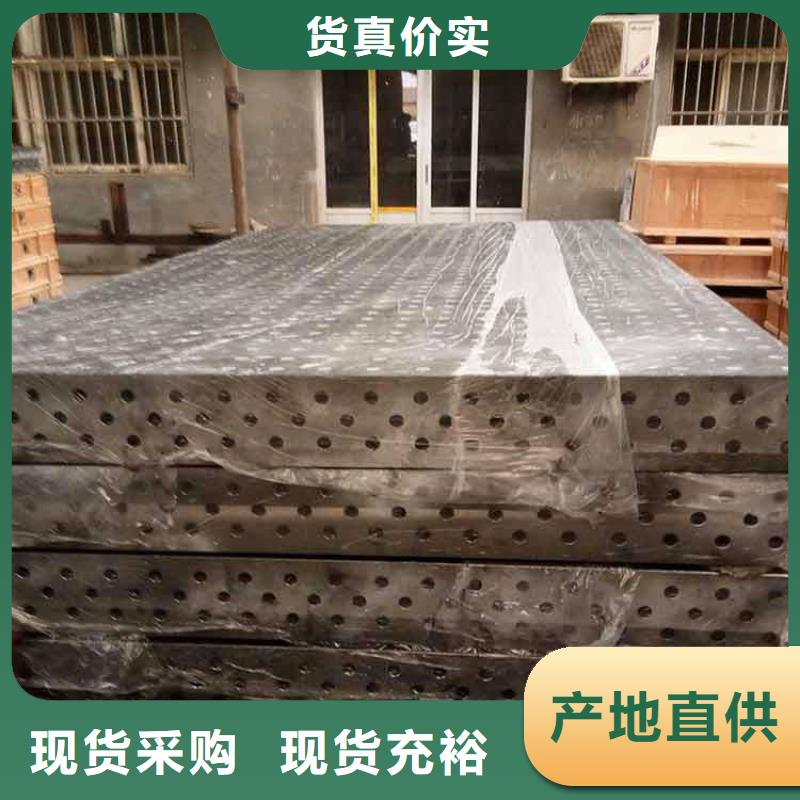 三維焊接平臺價格公道