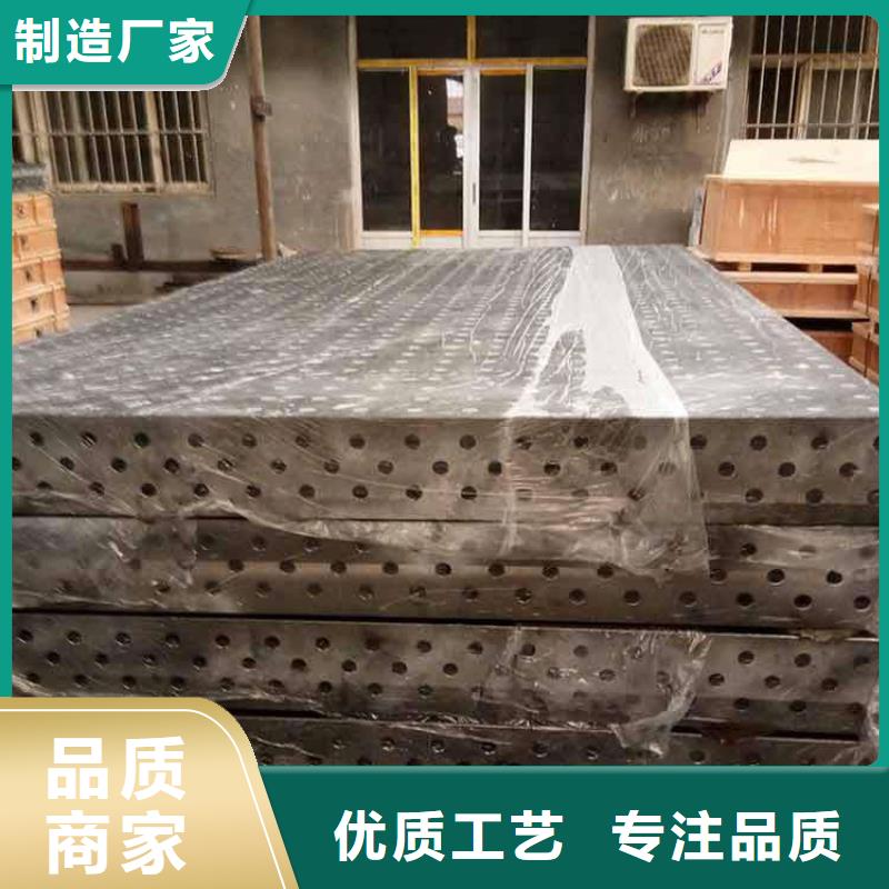 三維焊接平臺、三維焊接平臺廠家直銷-庫存充足