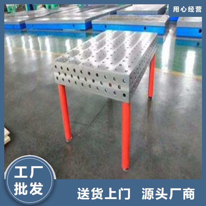 三維焊接平臺大量批發