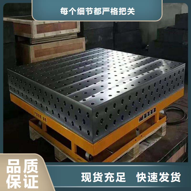 優質三維焊接平臺的經銷商