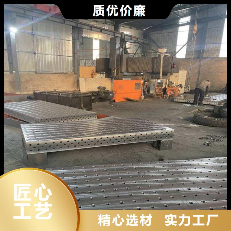 三維焊接平臺、三維焊接平臺現貨直銷當地廠家