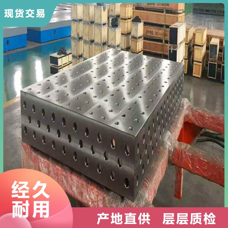 性價比高的三維焊接平臺銷售廠家