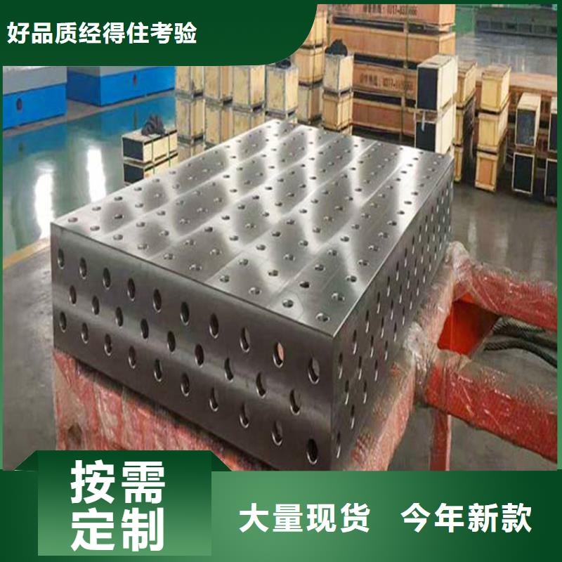 三維焊接平臺廠家，發貨快