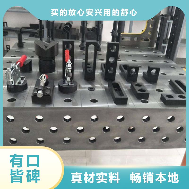 三維焊接平臺(tái)加工效果好