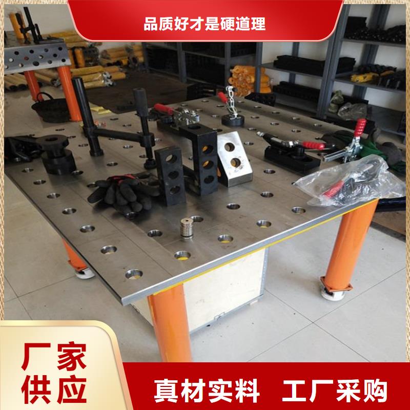 三維焊接平臺行情報價