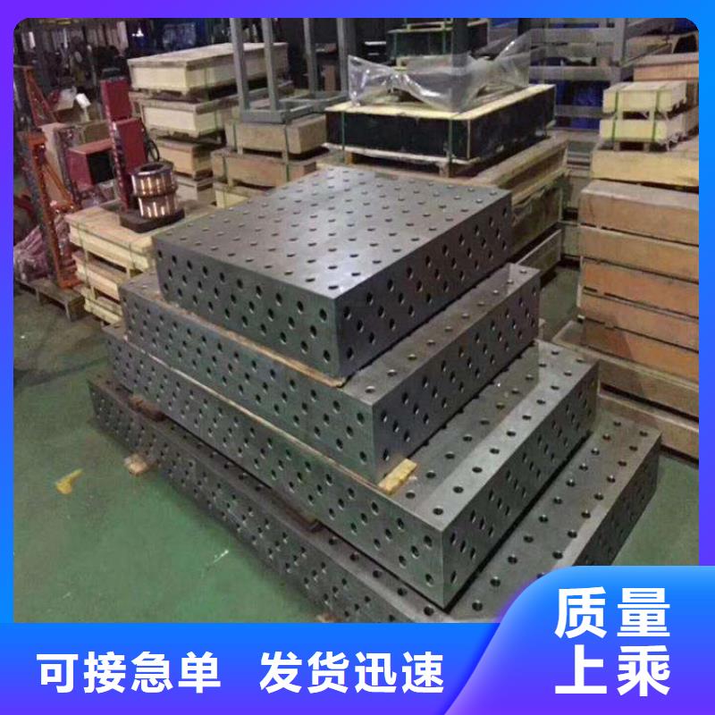 三維焊接平臺優良品質