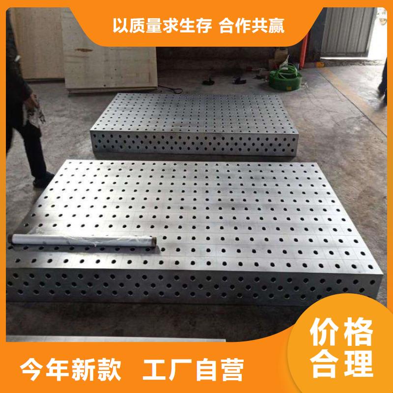 三維焊接平臺就是好