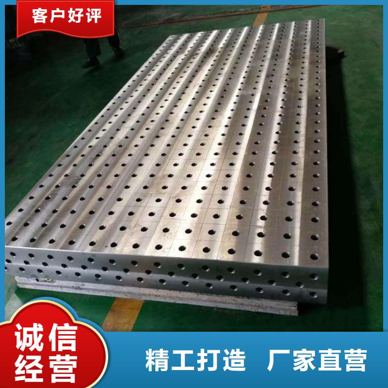 三維焊接平臺品質為本