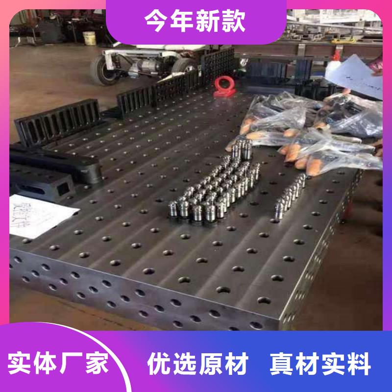三維焊接平臺專業供應商規格齊全