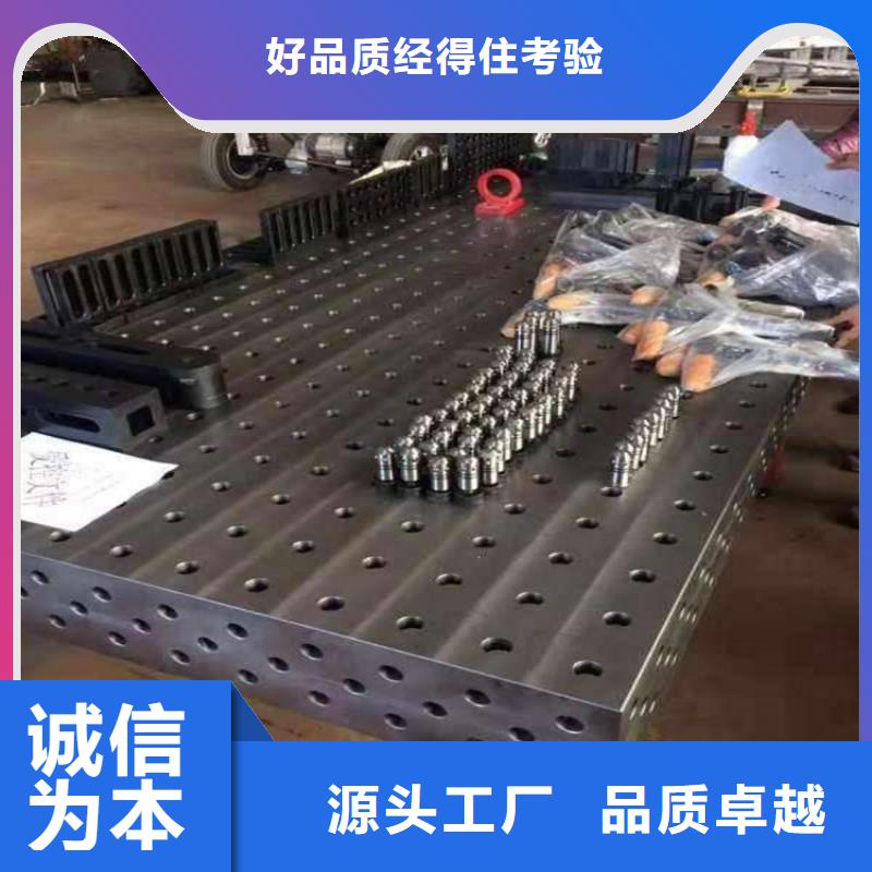 有現貨的三維焊接平臺生產廠家