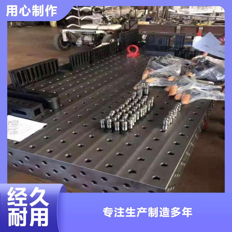 三維焊接平臺現貨直供價格優放心購