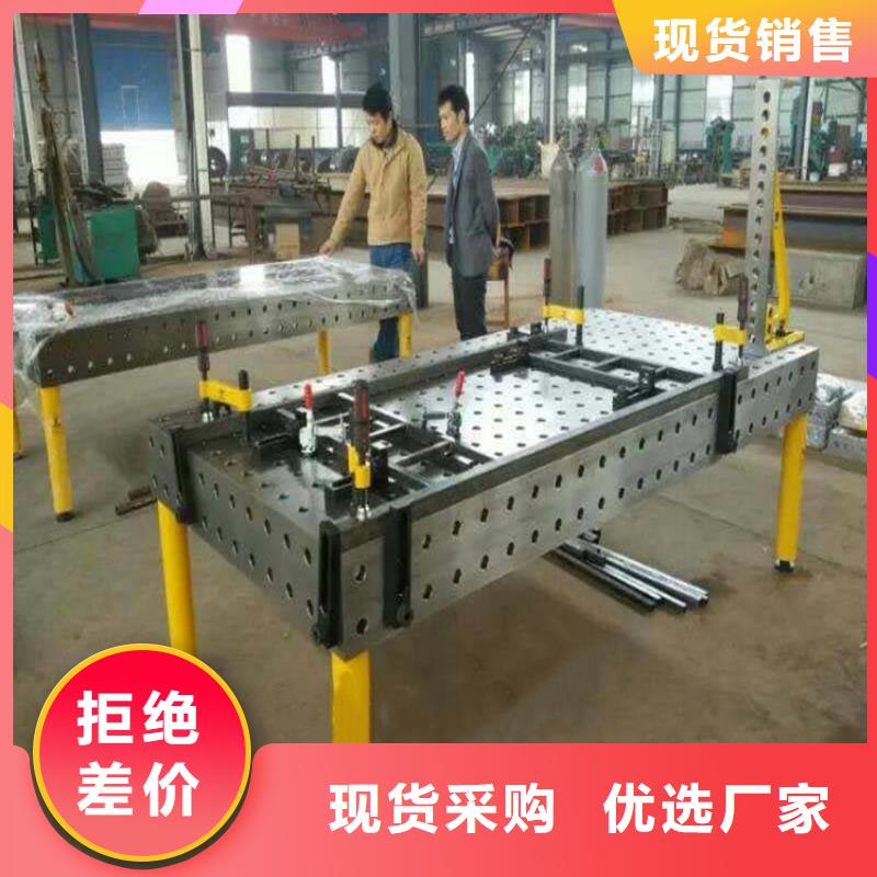 三維焊接平臺生產基地