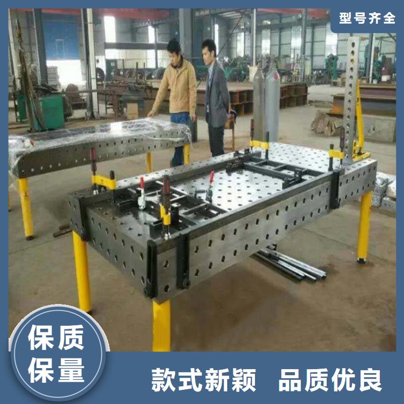 三維焊接平臺-三維焊接平臺靠譜