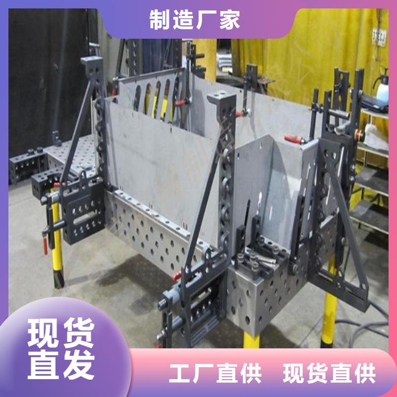 ##三維焊接平臺廠家