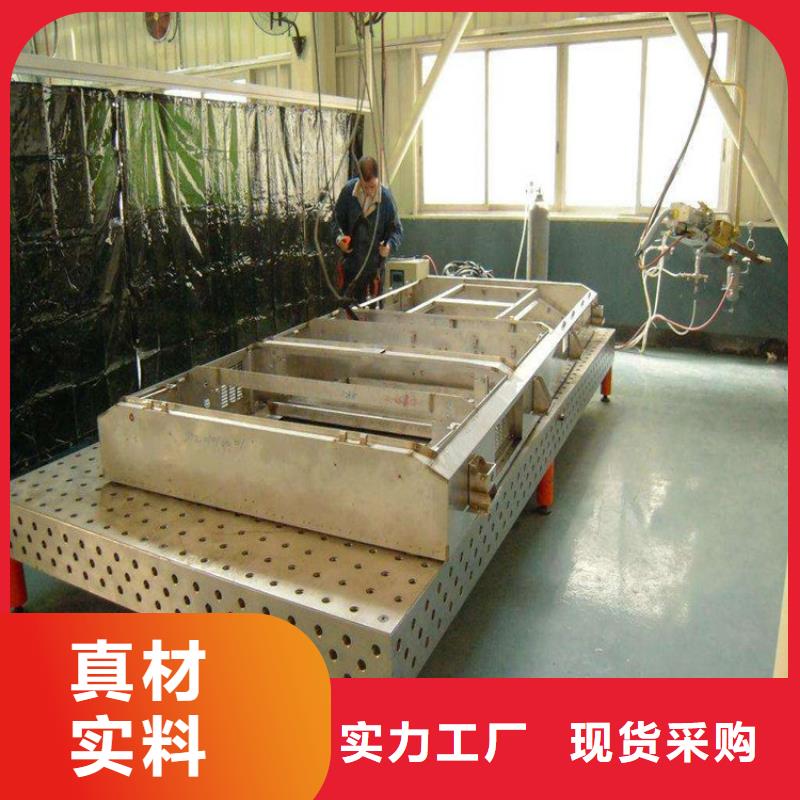 三維焊接平臺加工廠