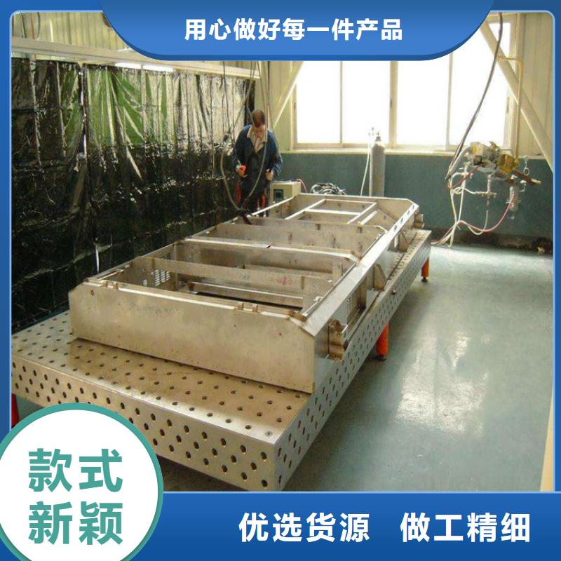 三維焊接平臺質量好發貨快