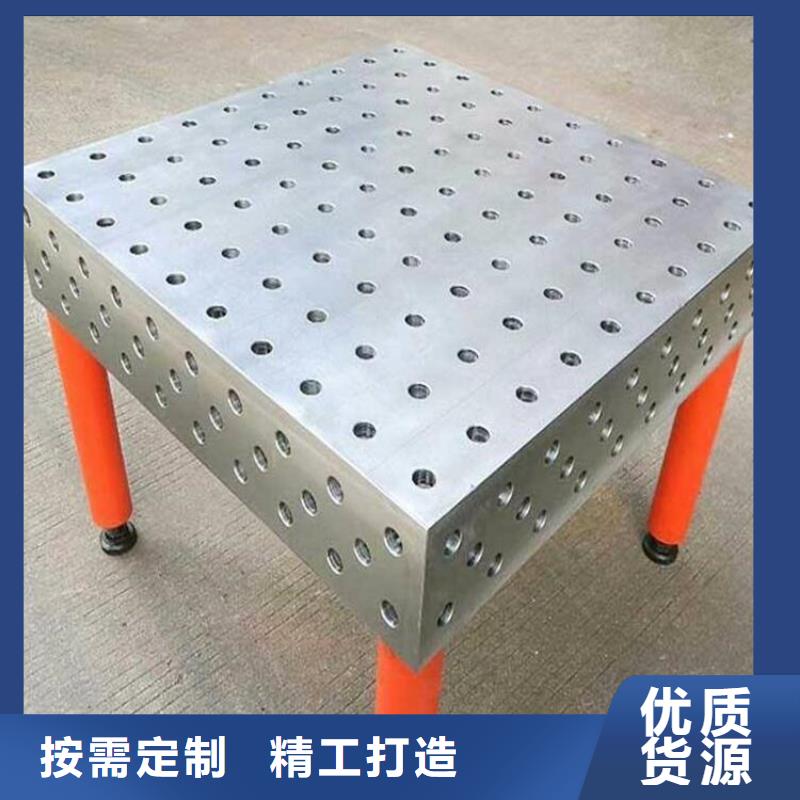 三維焊接平臺銷售廠家