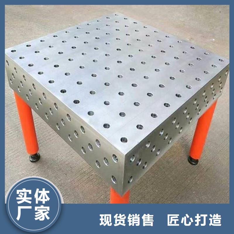 三維焊接平臺保質保量
