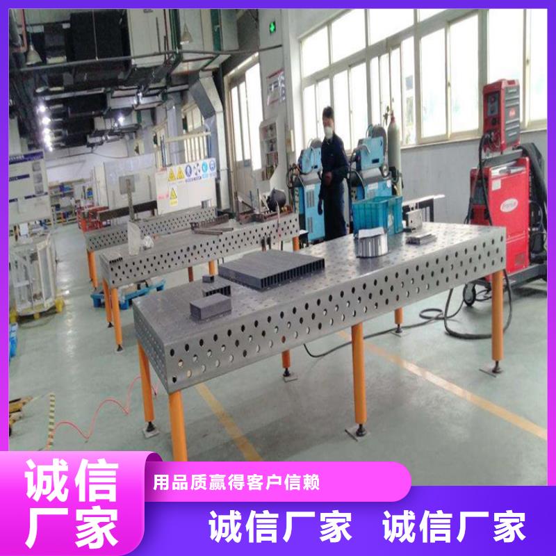 價格合理的三維焊接平臺廠家