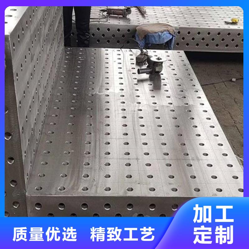 三維焊接平臺使用無憂