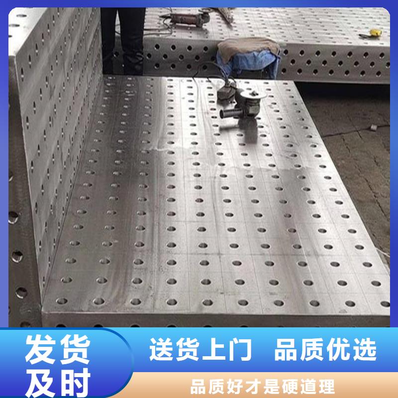 ##三維焊接平臺廠家